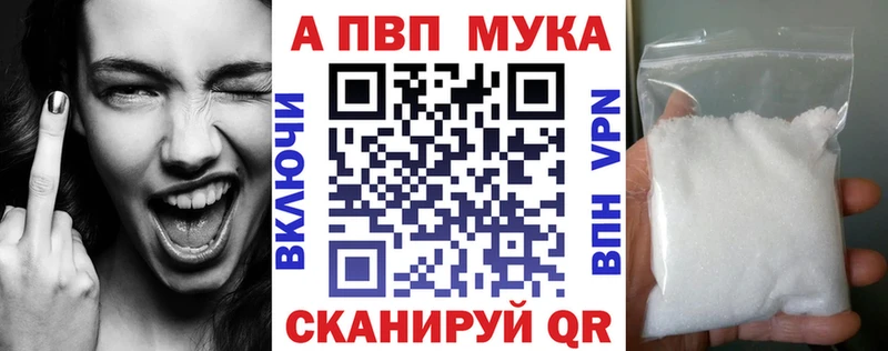 Alpha-PVP мука  мега онион  Пролетарск  купить наркотики сайты 