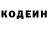 Кодеиновый сироп Lean напиток Lean (лин) Khachatur Kzlyan