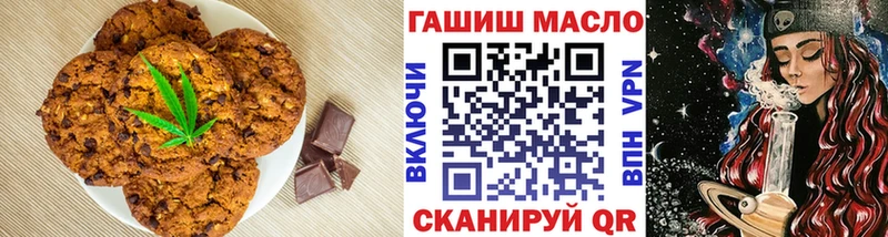 Еда ТГК конопля  Пролетарск 