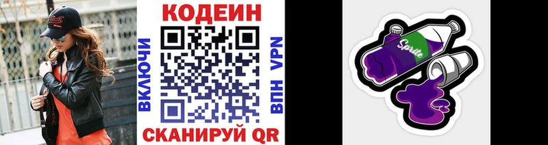 ссылка на мегу вход  Пролетарск  Кодеиновый сироп Lean напиток Lean (лин) 