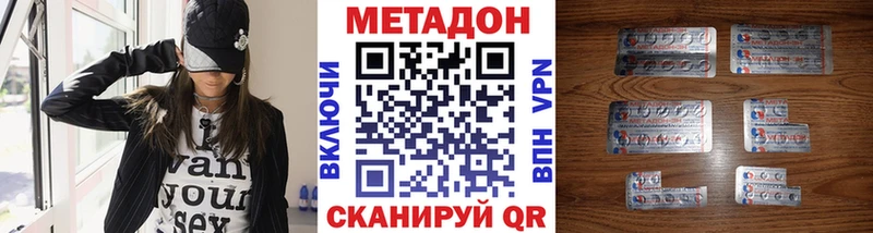 наркотики  Пролетарск  Метадон VHQ 